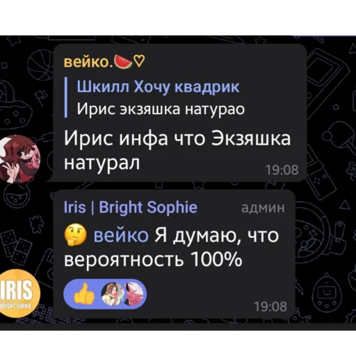 🤔 Стикер «гении чата ласта» для Telegram