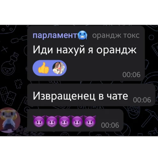 🤓 Стикер «гении чата ласта» для Telegram