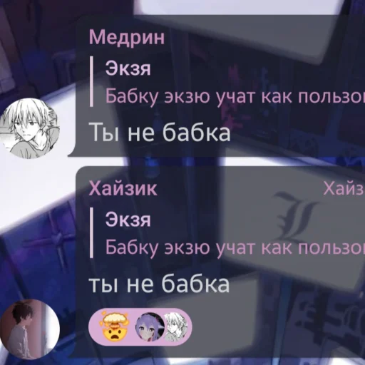 ☺️ Стикер «гении чата ласта» для Telegram