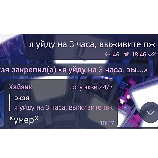 😱 Стикер «гении чата ласта» для Telegram