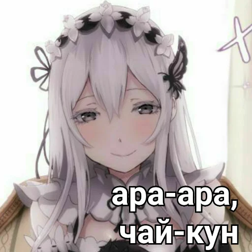 🍵 Стикер «Ехидна и чай (rezero)» для Telegram