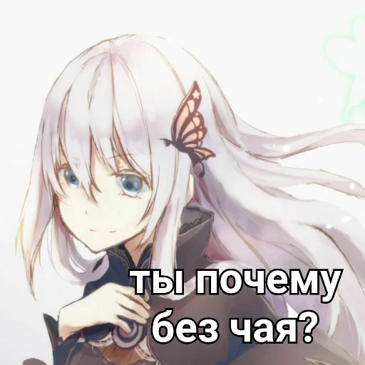 🍵 Стикер «Ехидна и чай (rezero)» для Telegram