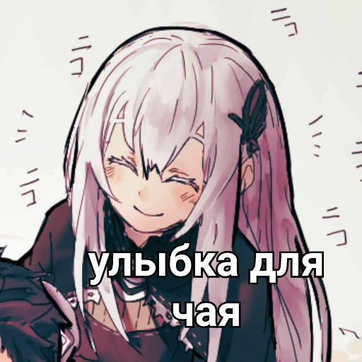 🍵 Стикер «Ехидна и чай (rezero)» для Telegram