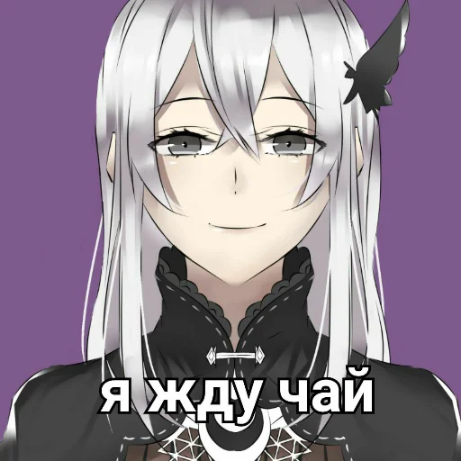 🍵 Стикер «Ехидна и чай (rezero)» для Telegram