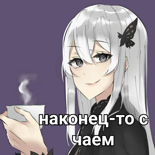 🍵 Стикер «Ехидна и чай (rezero)» для Telegram