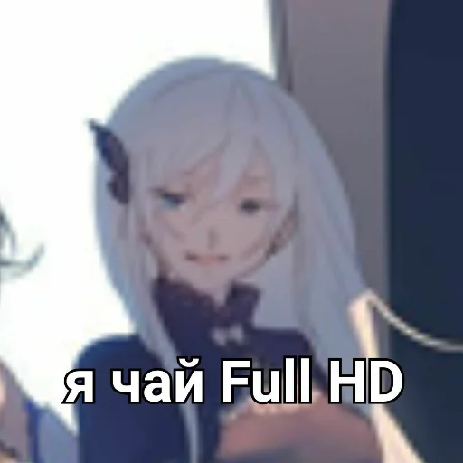 🍵 Стикер «Ехидна и чай (rezero)» для Telegram