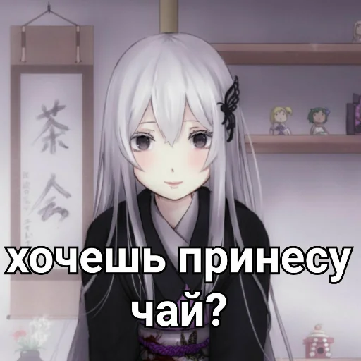 🍵 Стикер «Ехидна и чай (rezero)» для Telegram