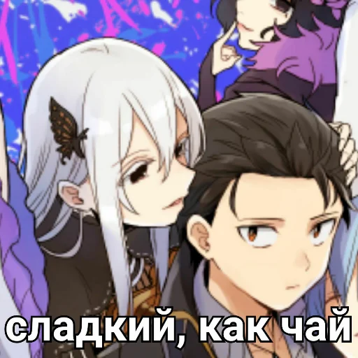 🍵 Стикер «Ехидна и чай (rezero)» для Telegram