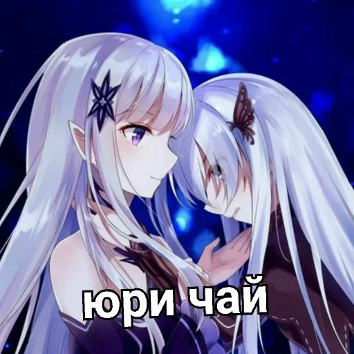🍵 Стикер «Ехидна и чай (rezero)» для Telegram