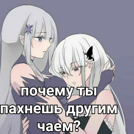 🍵 Стикер «Ехидна и чай (rezero)» для Telegram