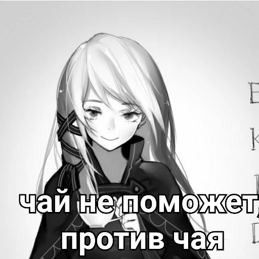 🍵 Стикер «Ехидна и чай (rezero)» для Telegram