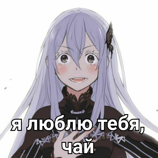 🍵 Стикер «Ехидна и чай (rezero)» для Telegram