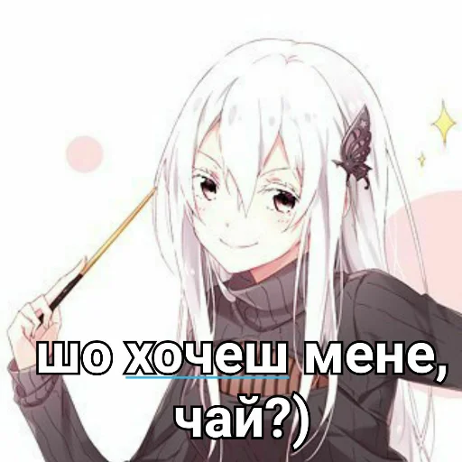 🍵 Стикер «Ехидна и чай (rezero)» для Telegram