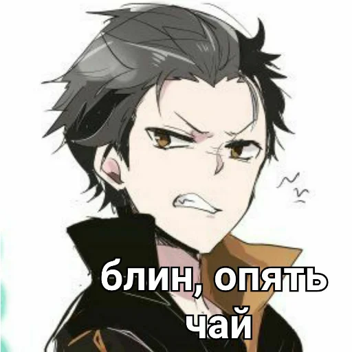 🍵 Стикер «Ехидна и чай (rezero)» для Telegram