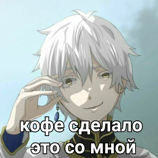 ☕ Стикер «Ехидна и чай (rezero)» для Telegram