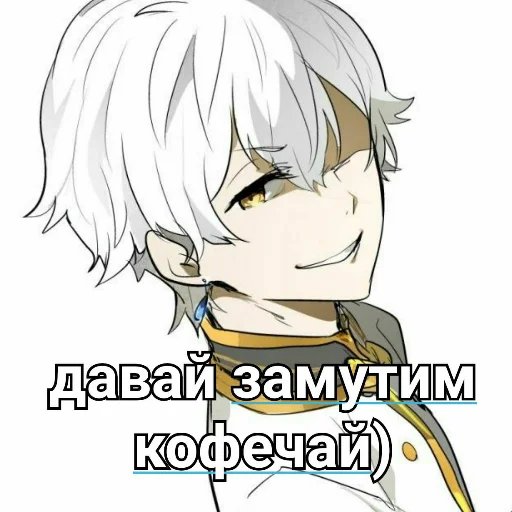 ☕ Стикер «Ехидна и чай (rezero)» для Telegram