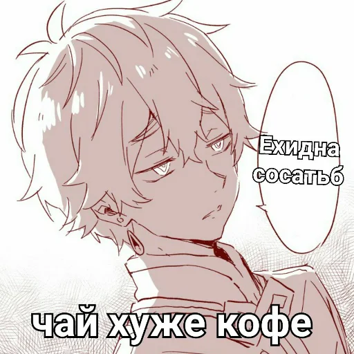 ☕ Стикер «Ехидна и чай (rezero)» для Telegram