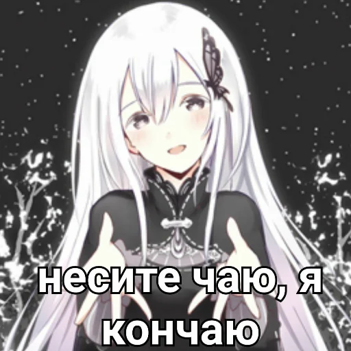 🍵 Стикер «Ехидна и чай (rezero)» для Telegram