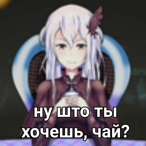 🍵 Стикер «Ехидна и чай (rezero)» для Telegram