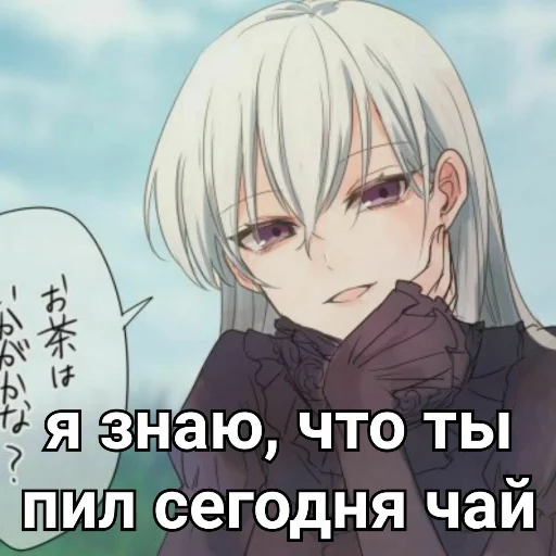 🍵 Стикер «Ехидна и чай (rezero)» для Telegram