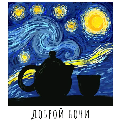 😙 Стикер «Делай чай, это искусство !» для Telegram