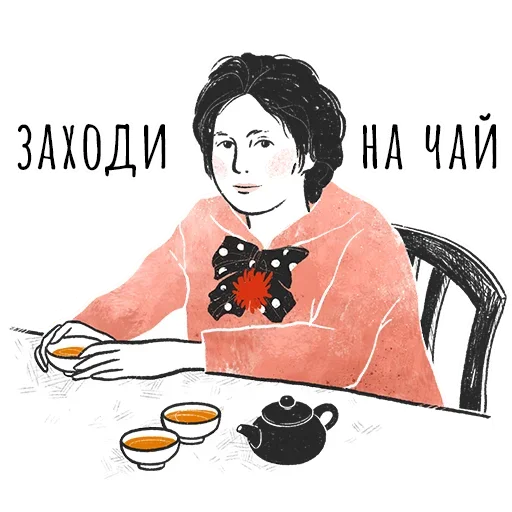 🥰 Стикер «Делай чай, это искусство !» для Telegram