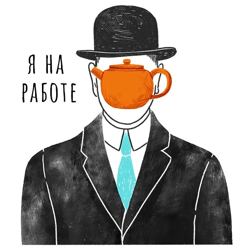😚 Стикер «Делай чай, это искусство !» для Telegram