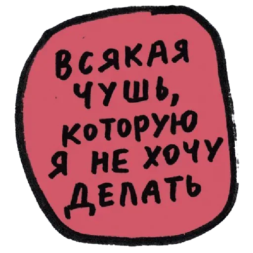 😃 Стикер «Чай на Успокойся» для Telegram