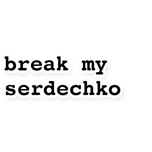😉 Стикер «Чай на Успокойся» для Telegram