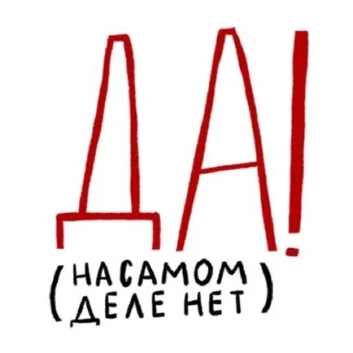 🙁 Стикер «Чай на Успокойся» для Telegram