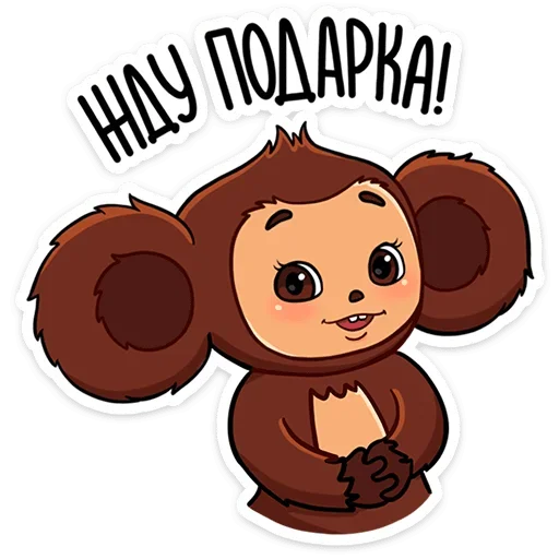 🎁 Стикер «Чебурашка в кино» для Telegram