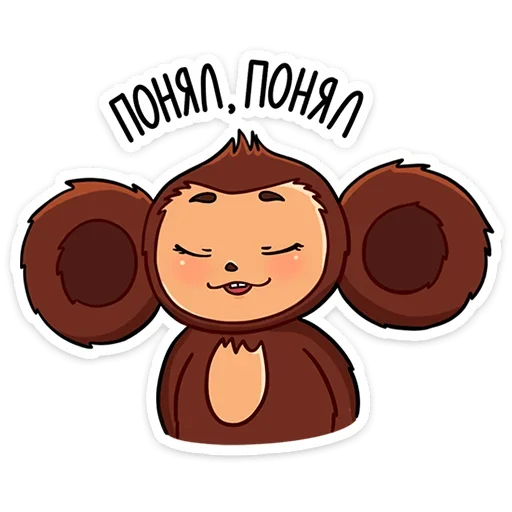 ☺ Стикер «Чебурашка в кино» для Telegram