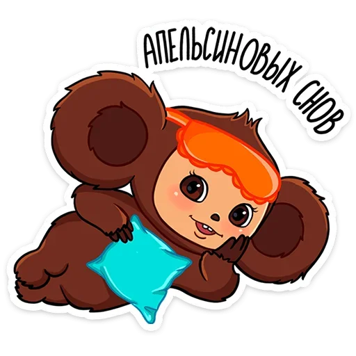 😴 Стикер «Чебурашка в кино» для Telegram