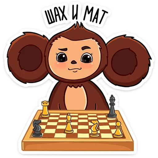 ♟ Стикер «Чебурашка в кино» для Telegram