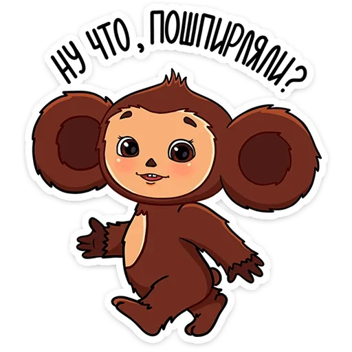 🚶‍♀ Стикер «Чебурашка в кино» для Telegram