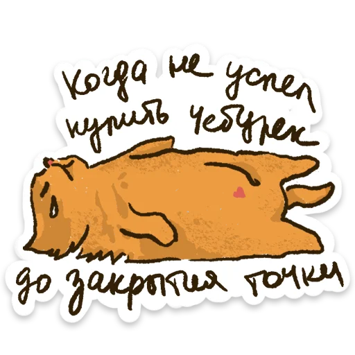 😭 Стикер «cheb» для Telegram