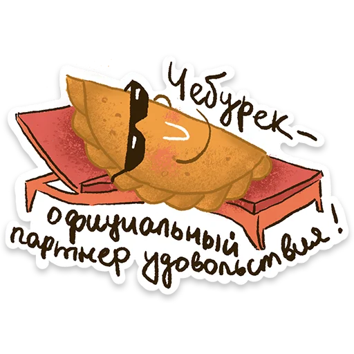 😎 Стикер «cheb» для Telegram