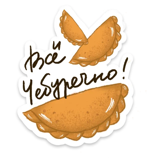 👍 Стикер «cheb» для Telegram
