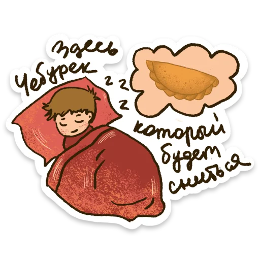 😴 Стикер «cheb» для Telegram
