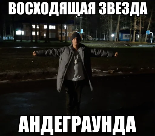 🤩 Стикер «Чечены и другие» для Telegram