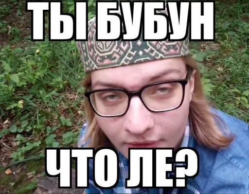 🤨 Стикер «Чечены и другие» для Telegram