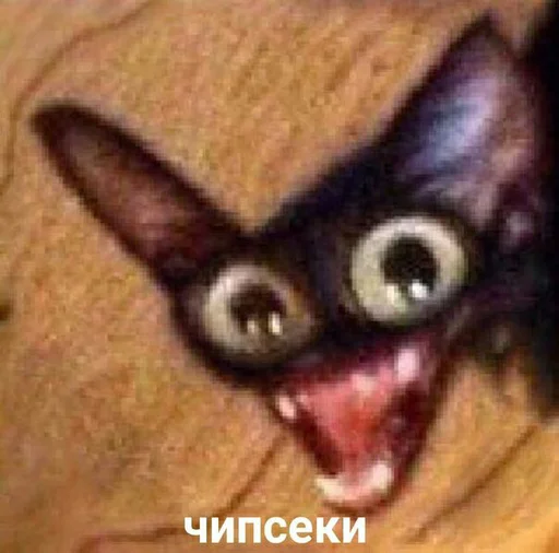 😋 Стикер «Чилипиздрик» для Telegram