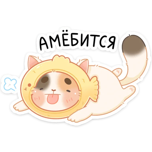 🤤 Стикер «Котик Чиз» для Telegram
