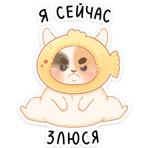 😠 Стикер «Котик Чиз» для Telegram