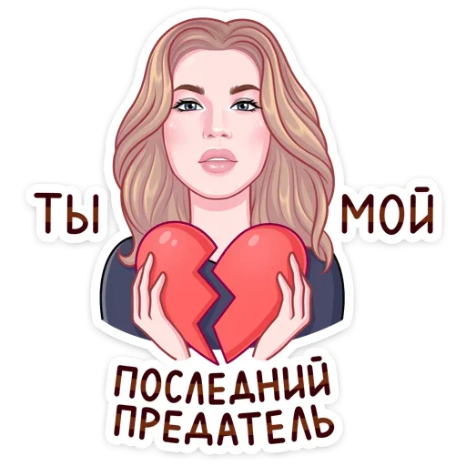 💔 Стикер «Cheetos & Dream Team House» для Telegram