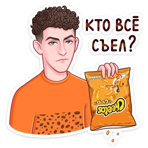 😕 Стикер «Cheetos & Dream Team House» для Telegram