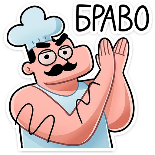 👏 Стикер «Шеф» для Telegram