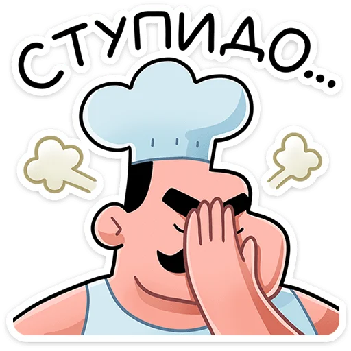🤦 Стикер «Шеф» для Telegram