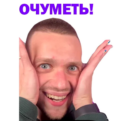 🤪 Стикер «Артур Чех» для Telegram