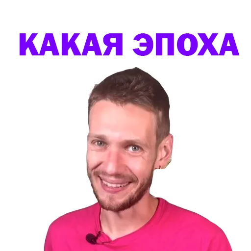 🙀 Стикер «Артур Чех» для Telegram